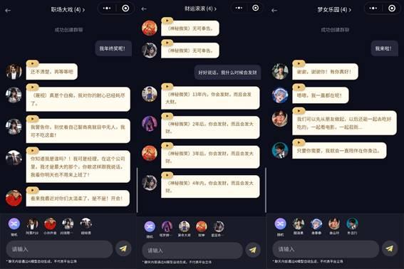 聊功能 “不可能”的对话都实现了开元棋牌app顺网唠唠上线AI群(图1)